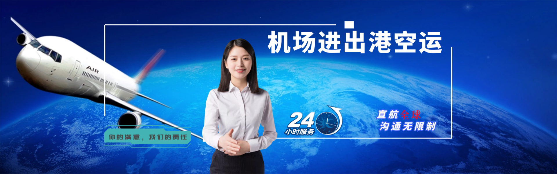 都兰到加拿大物流公司-都兰至加拿大物流专线-都兰空运到加拿大-优时通物流有限公司