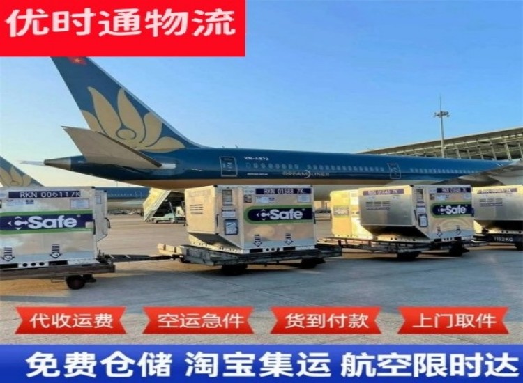 都兰到加拿大物流专线-都兰到加拿大空运公司